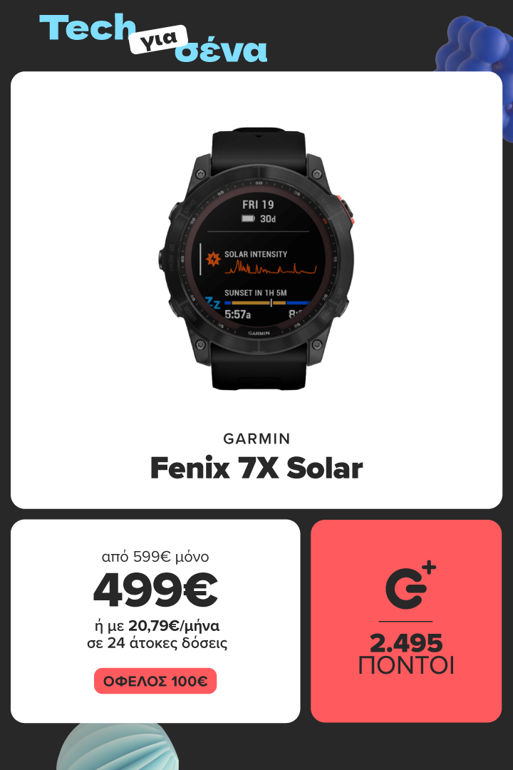 Απόκτησε το GARMIN fenix 7X Solar, το απόλυτο multisport Smartwatch! Μόνο με 499€ και 2.495 πόντους G PLUS.
